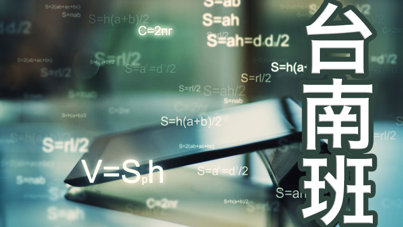 跨域Java軟體工程師就業養成班第一梯次(招生中)