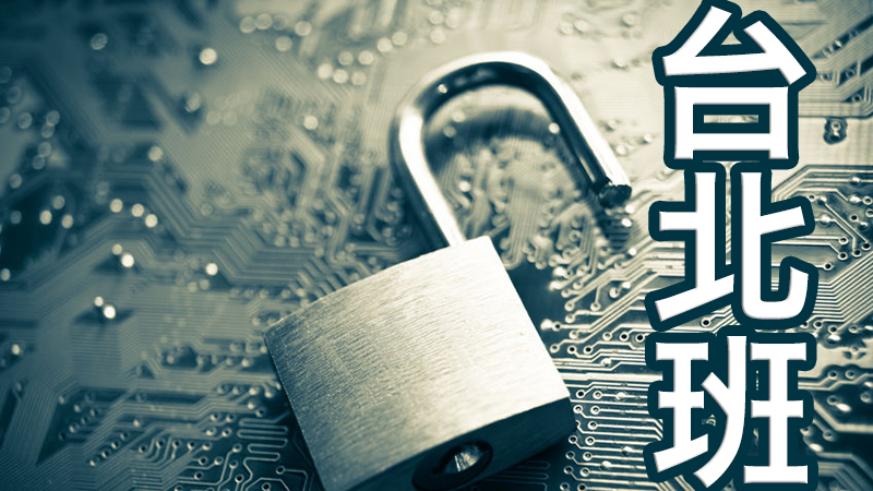 雲端網路與資安工程師就業養成班(第3梯次)(招生中)