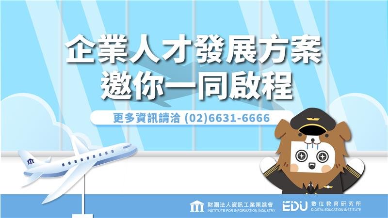 企業人才YouTube