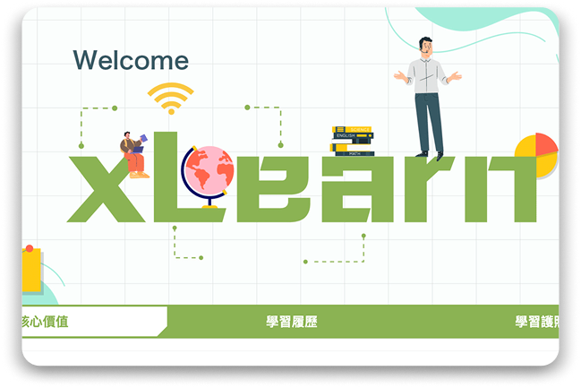 xLearn 無課程學校