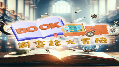 xLearn提供無限制創新學習模式